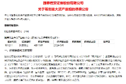 首单头部券商合并出炉，国泰君安+海通证券！机构提示关注情绪催化下的券商板块弹性