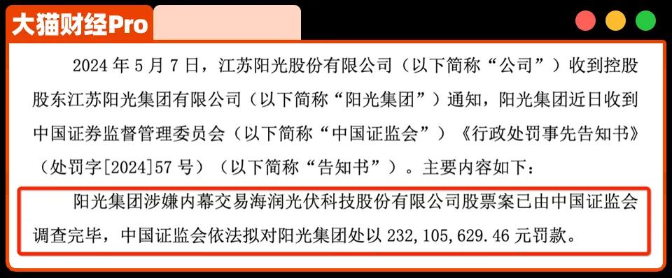 4万股民懵了！公司13亿被陌生人转走还债……