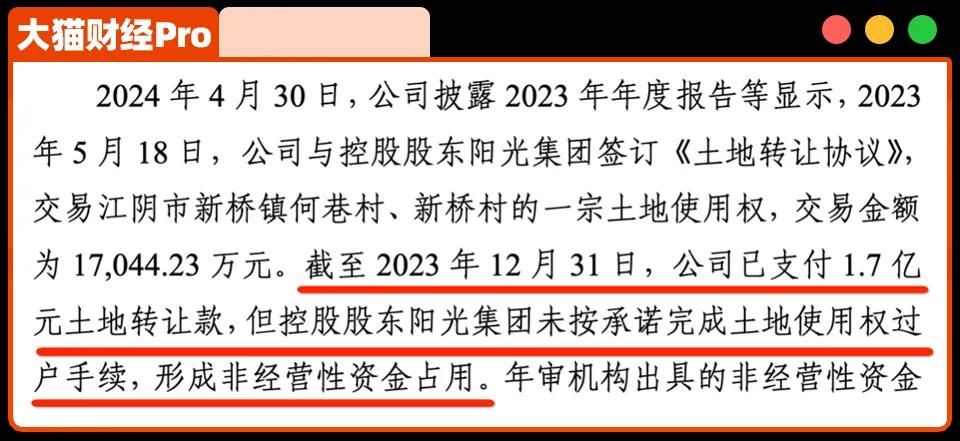 4万股民懵了！公司13亿被陌生人转走还债……