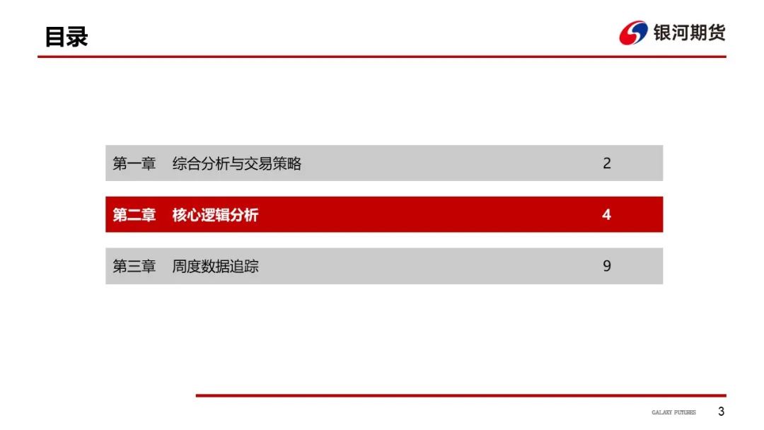 【油运周报】需求不温不火 运价整体支撑有限