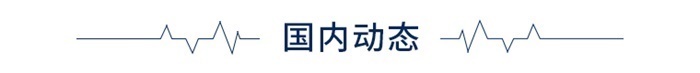 前瞻全球产业早报：今年前8个月国内储能电池及系统投扩产超3000亿元