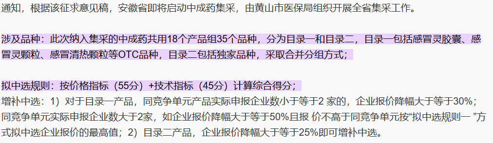 东阿阿胶重回巅峰？先得迈过“中药地震”这一关！