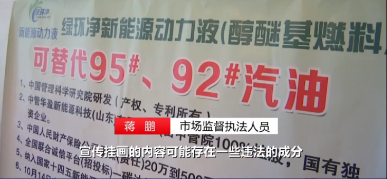 “价格降一半！可替代92号、95号汽油！”