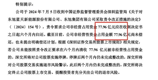 证监会立案！ 一夜五家