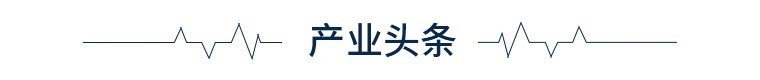 前瞻全球产业早报：今年前8个月国内储能电池及系统投扩产超3000亿元