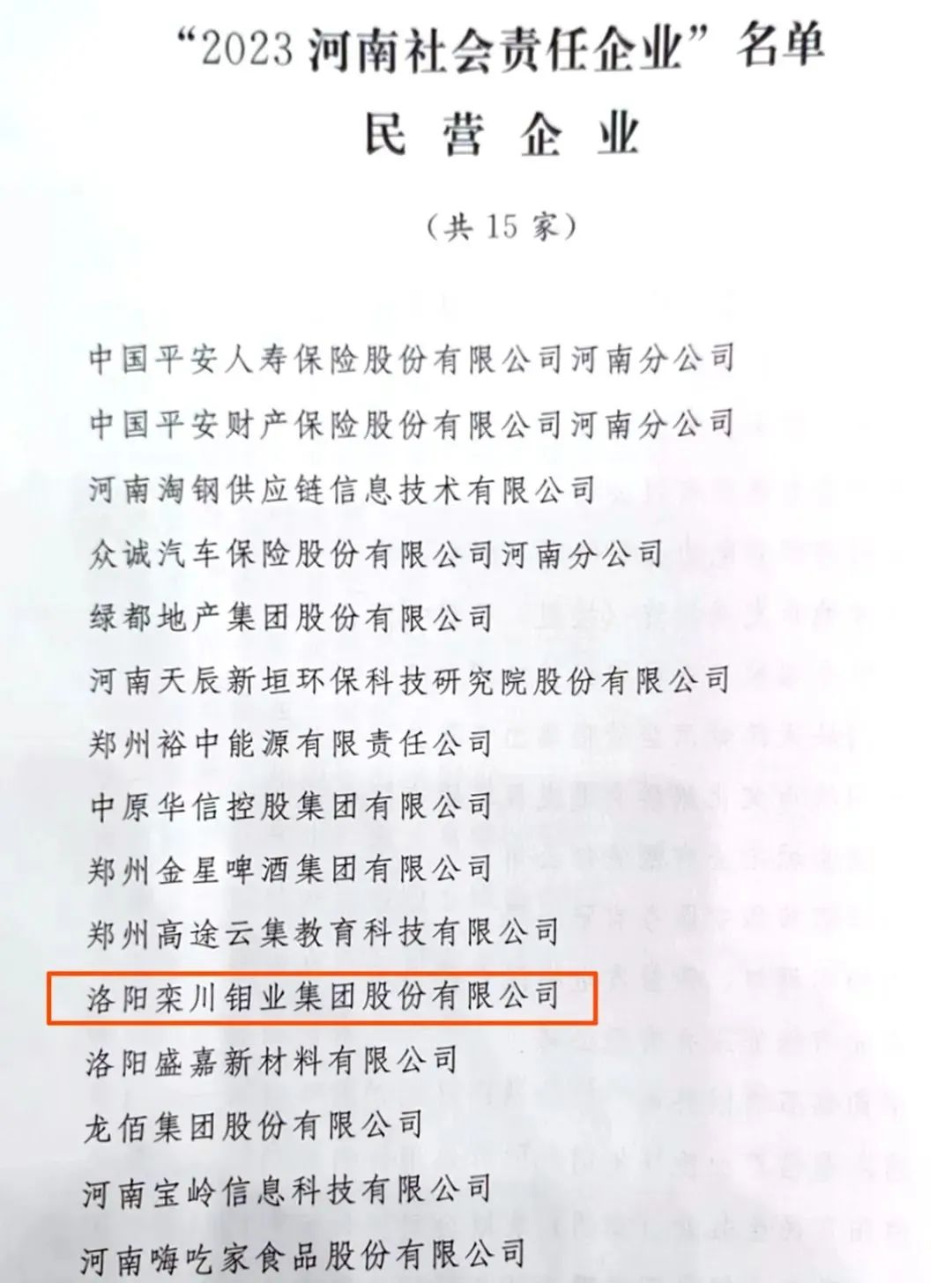 祝贺！连续四年获得这个荣誉