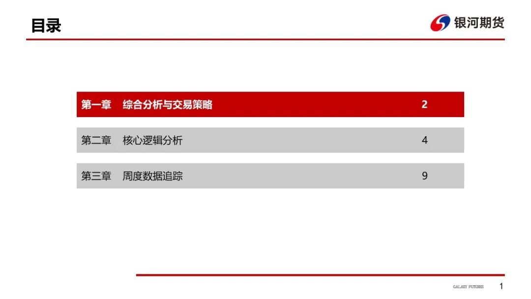 【油运周报】需求不温不火 运价整体支撑有限